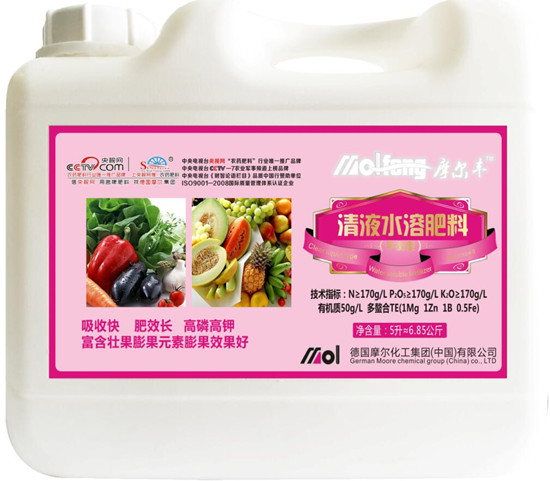 平衡型清液肥