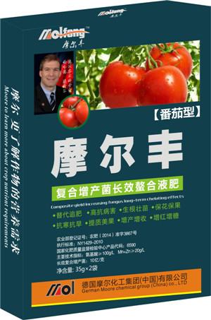 西红柿专用叶面肥