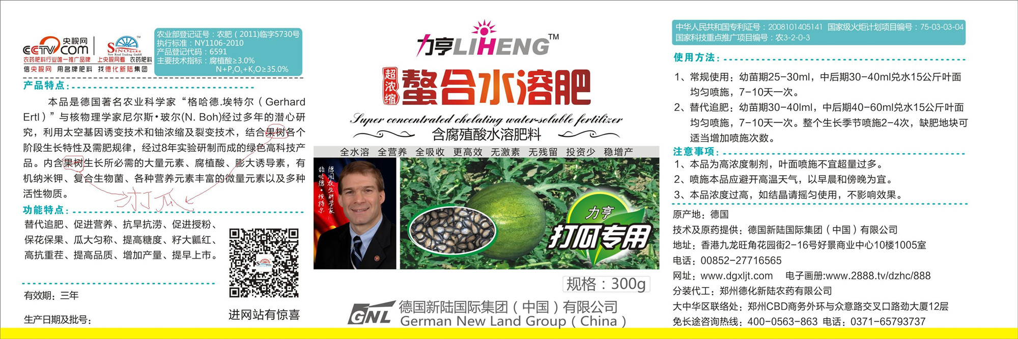 各种作物专用叶面肥 各种作物专用叶面肥