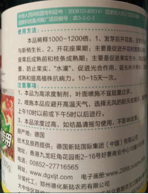 叶面肥稀释倍数计算方法