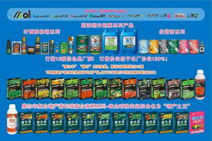 2016年全国植保会摩尔水溶肥最优惠活动促销!买一送衣